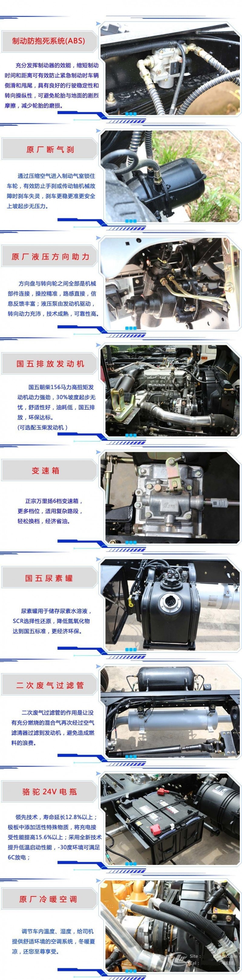 东风D7多利卡18米高空作业车