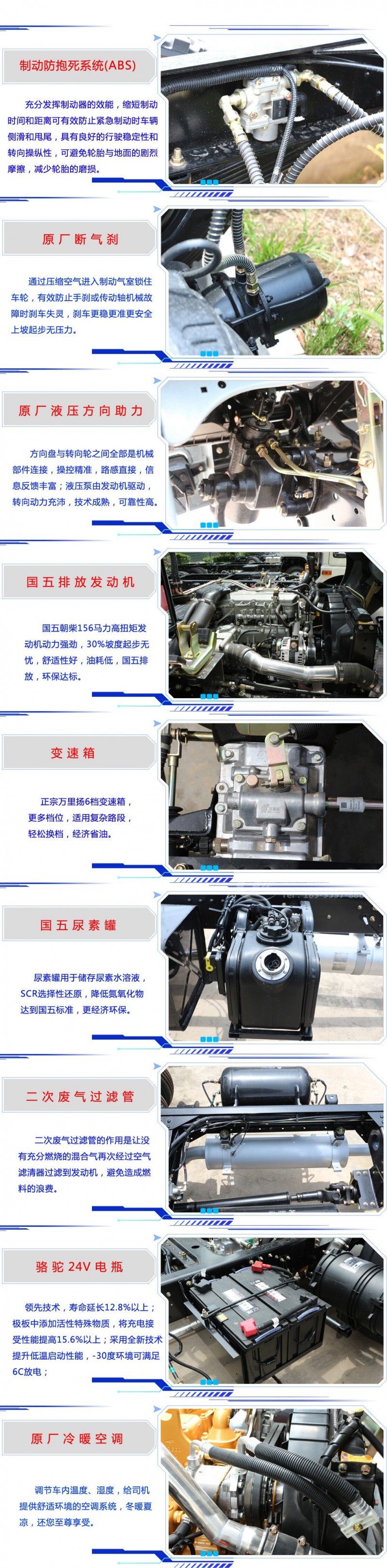 东风多利卡8方洗扫车